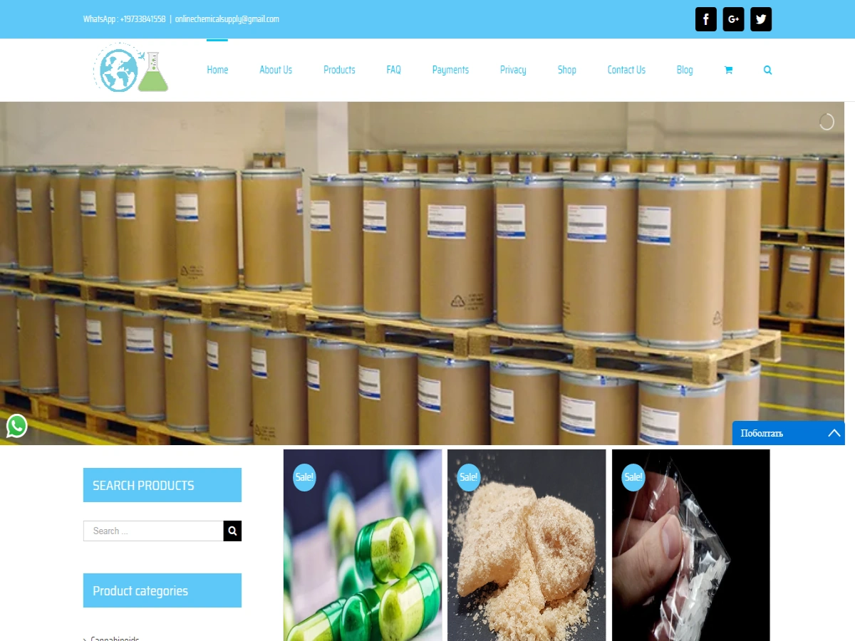 online-chemical.com