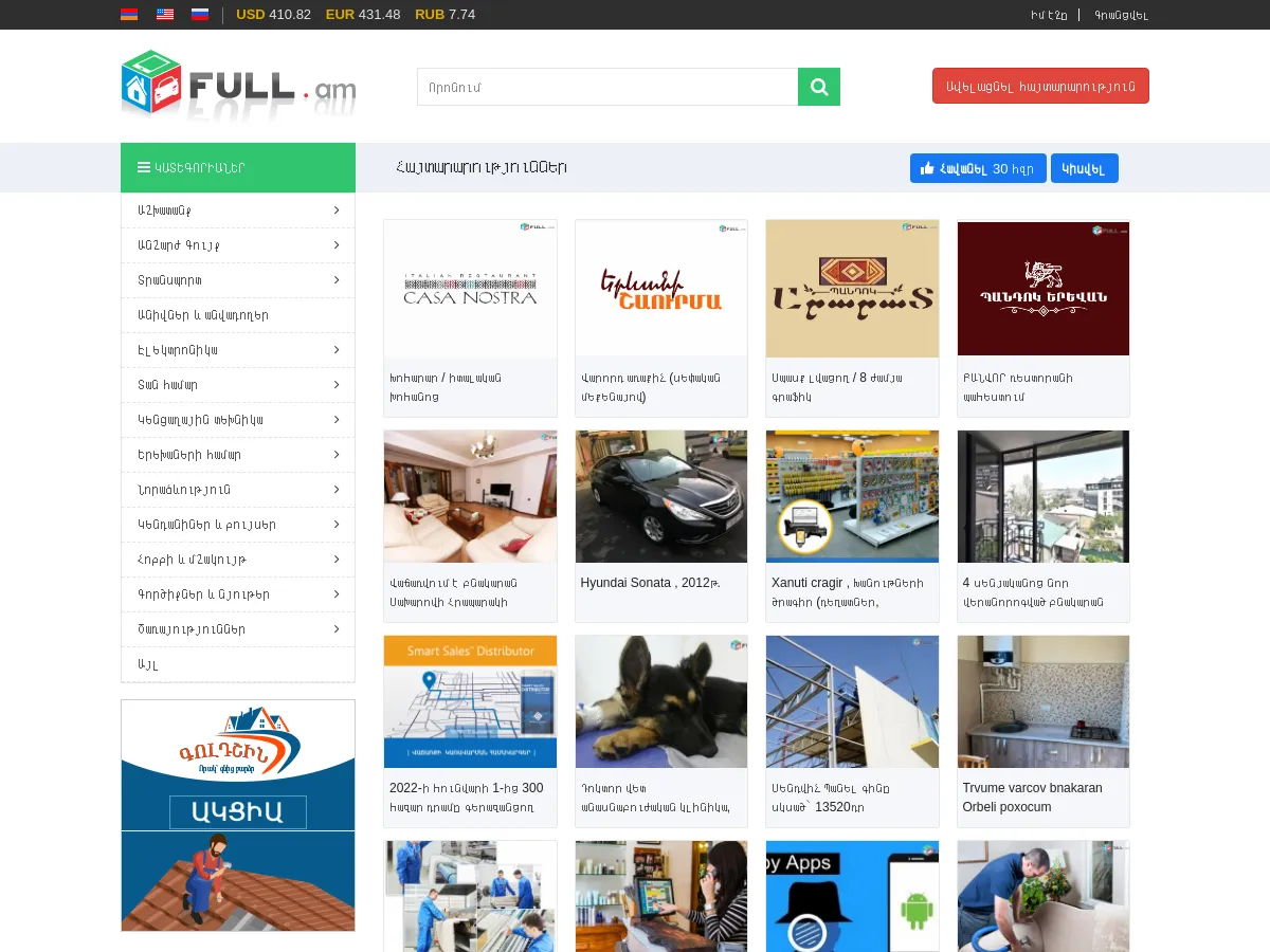 full.am