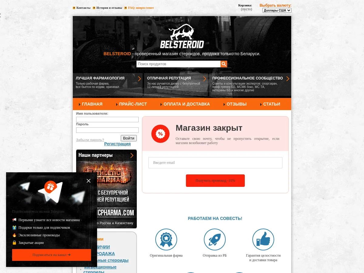 belsteroid.net