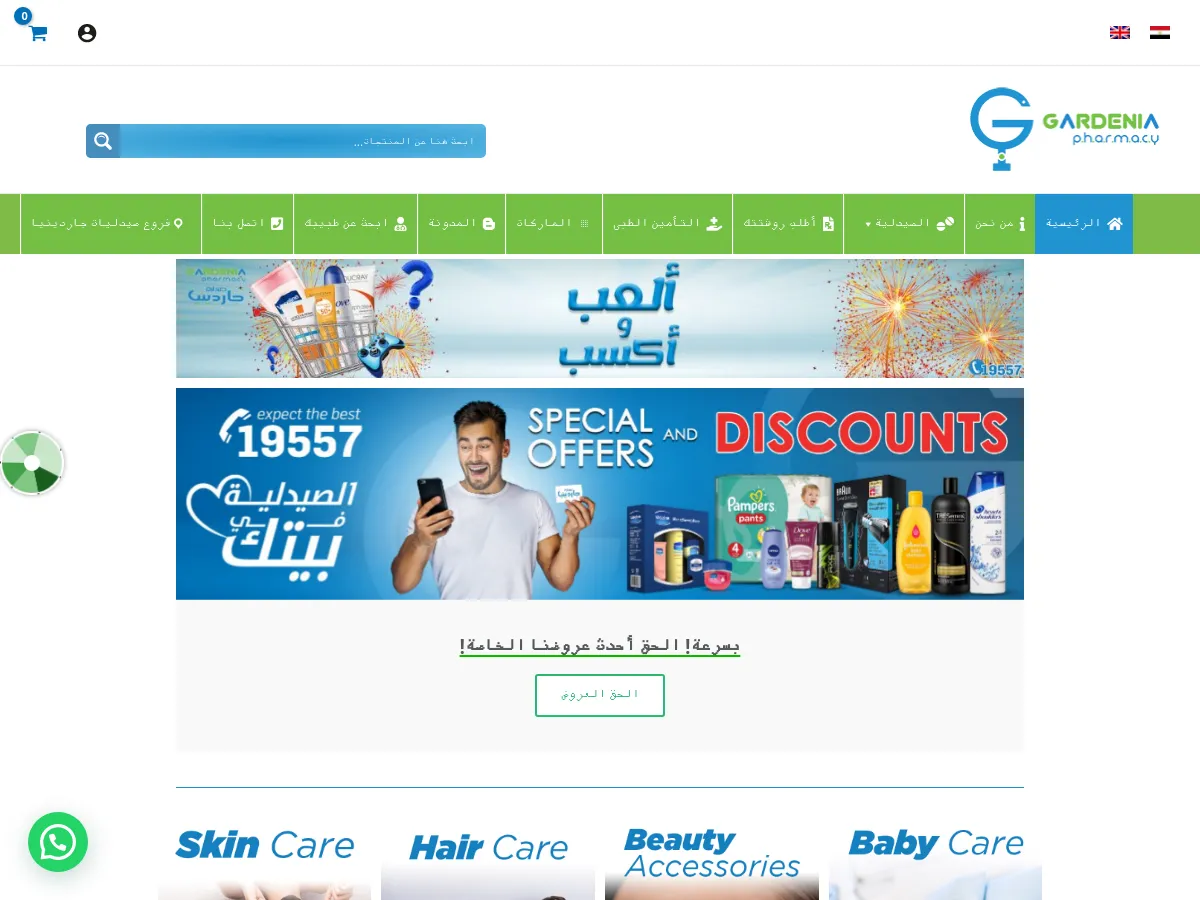 gardeniapharmacy.com
