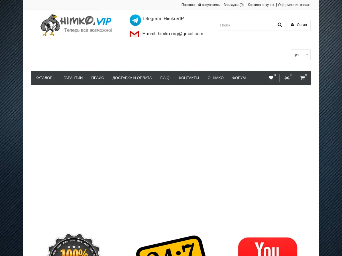 himko.vip