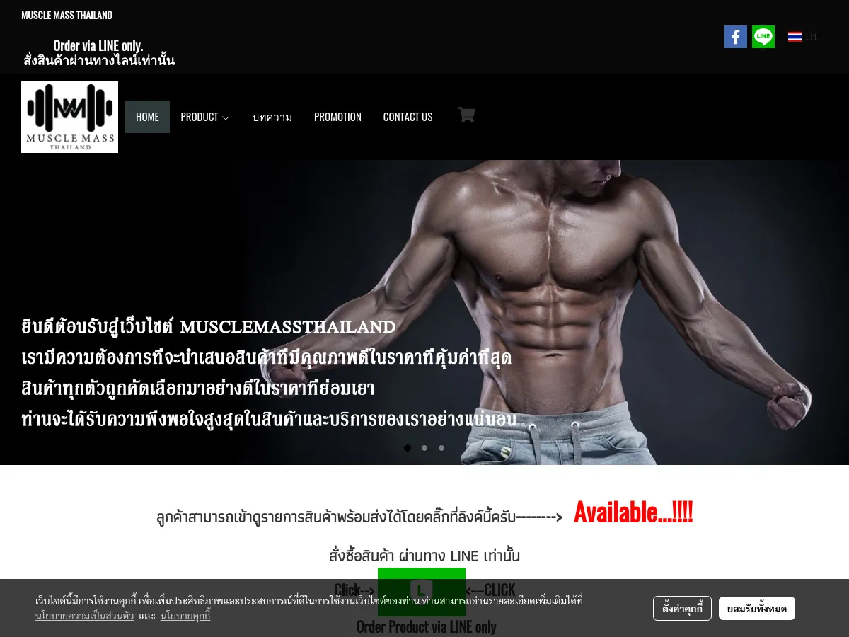 musclemassthailand.com