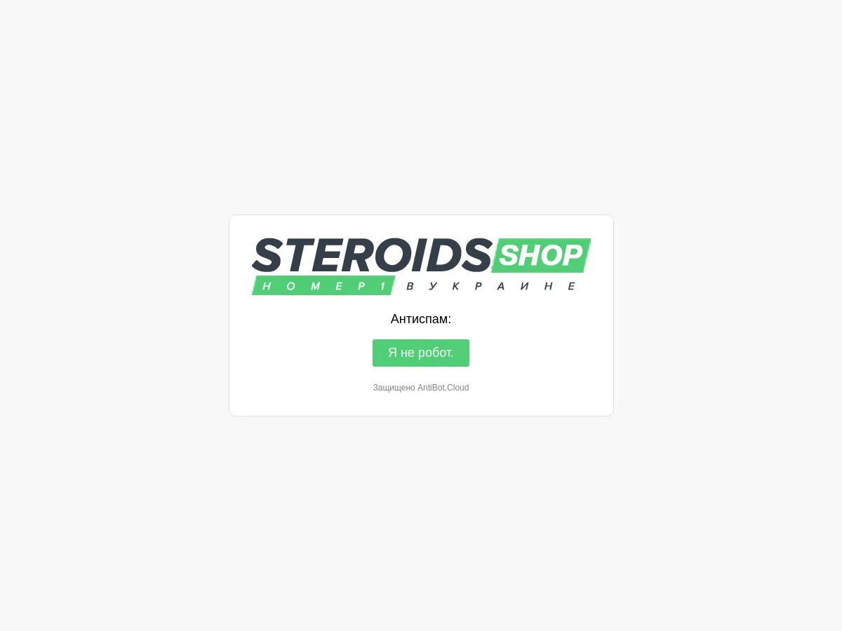 steroidsshop-ua.com