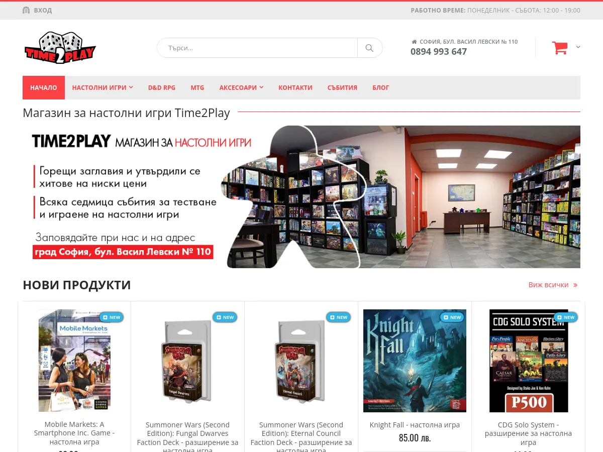 time2play.bg