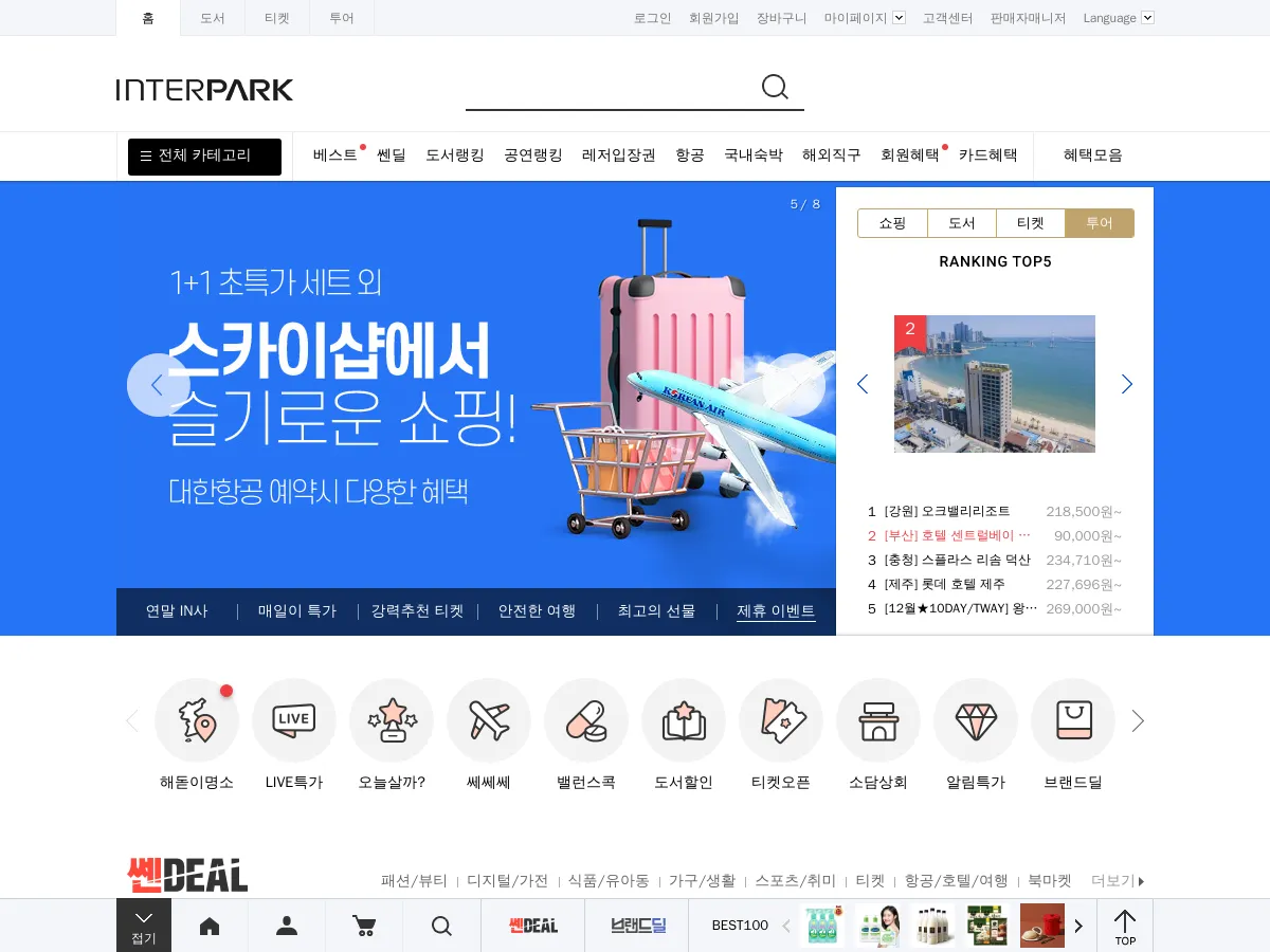 interpark.com