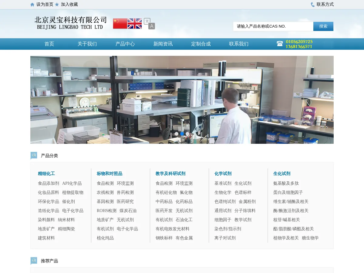 huabeibiochem.com