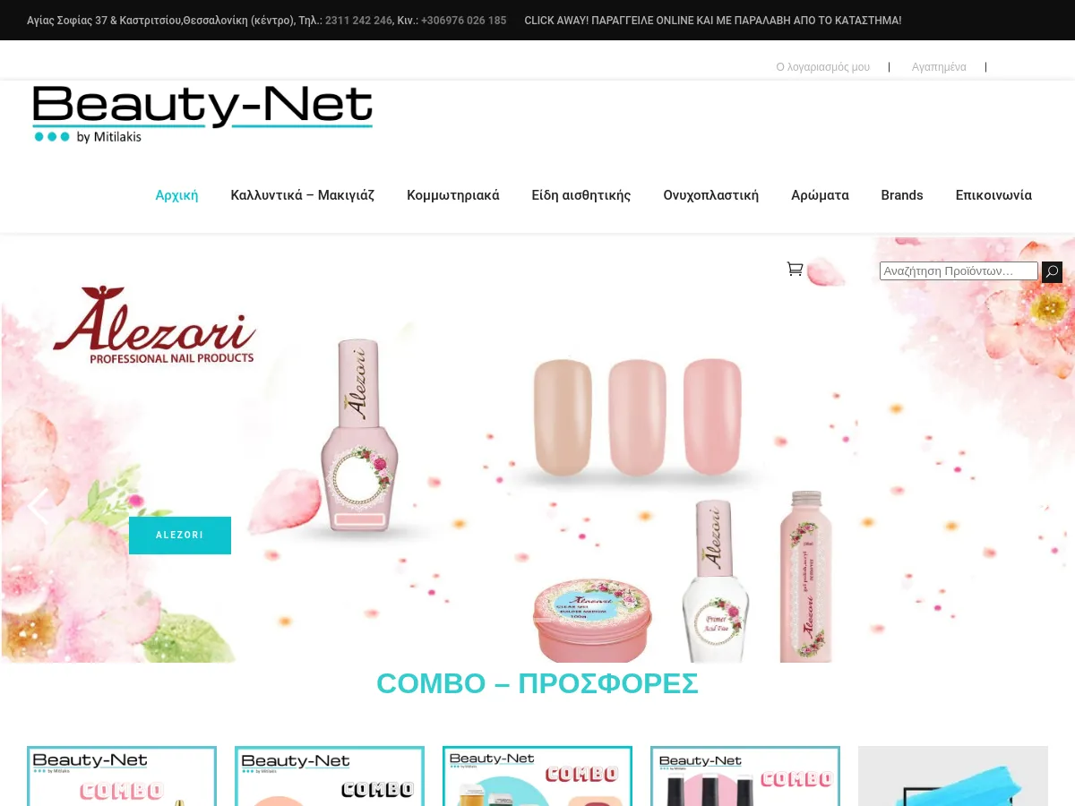 beauty-net.gr