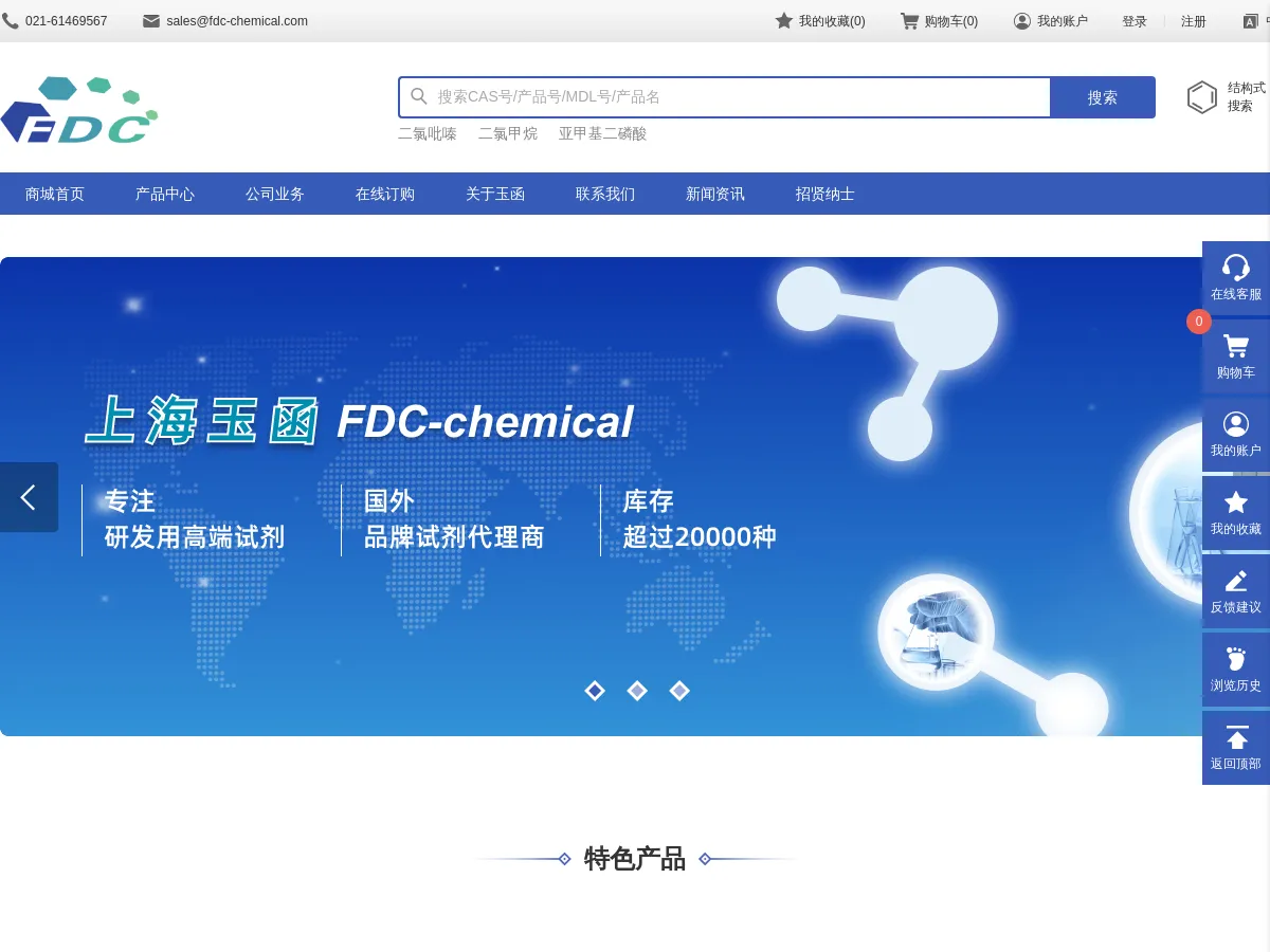 fdc-chemical.com