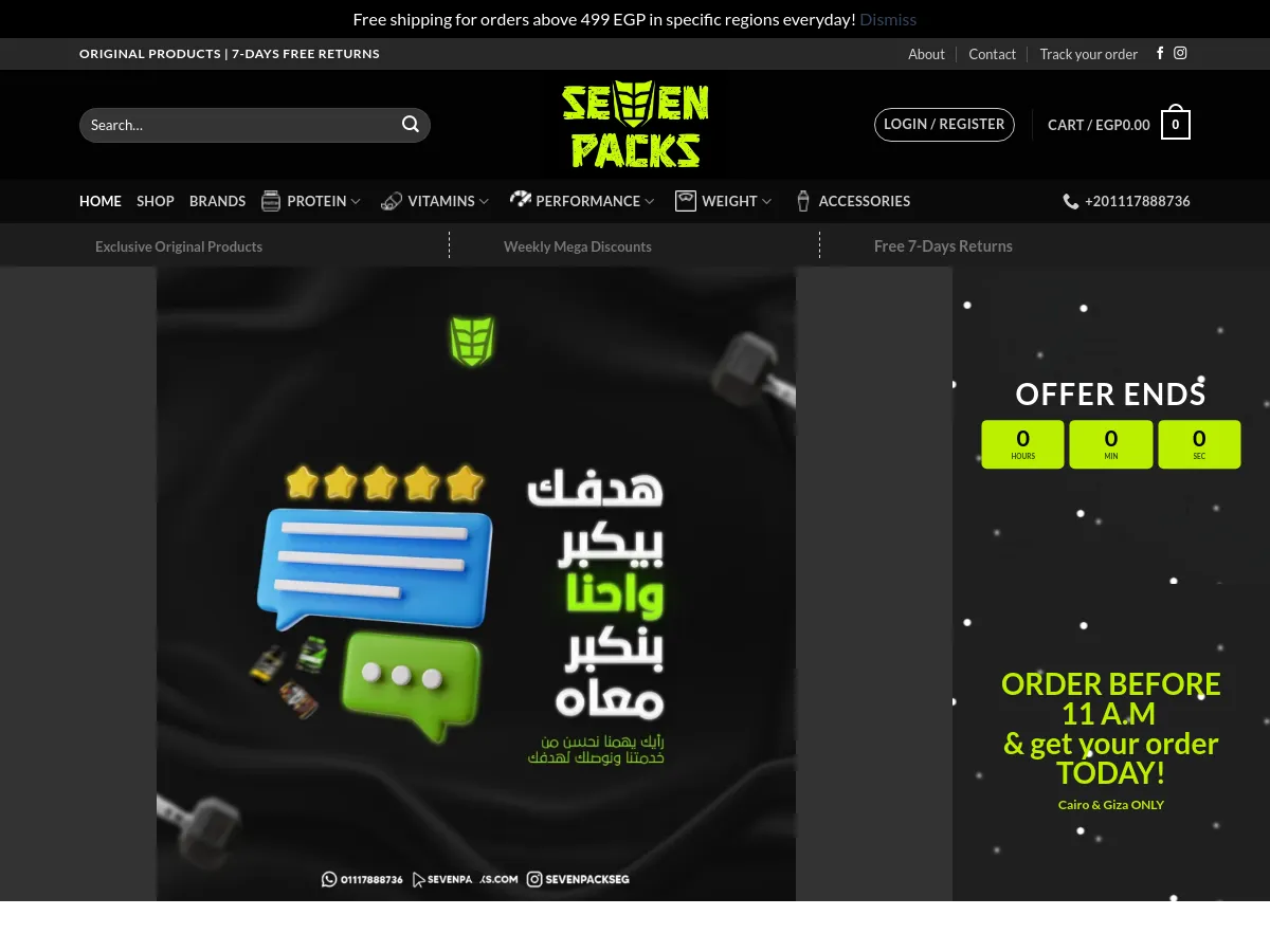 sevenpacks.com