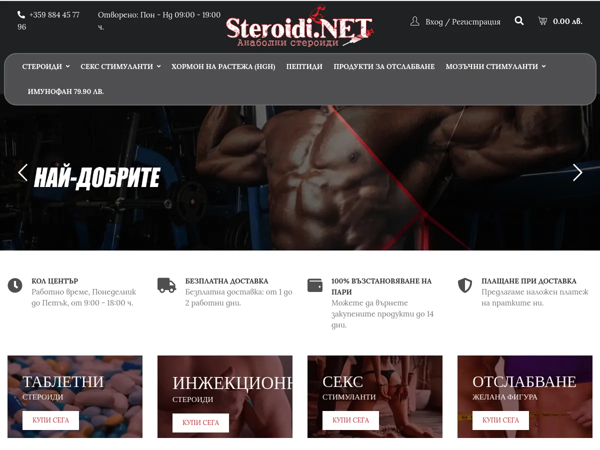 steroidi.net