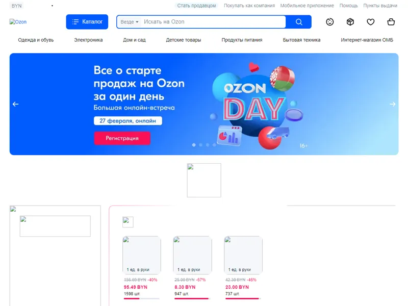 Ozon.by