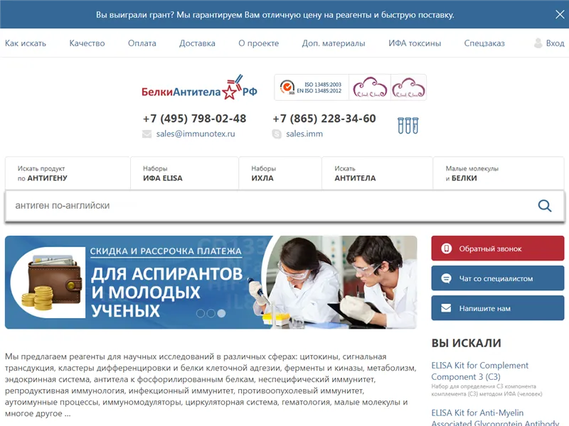 Белкиантитела.рф