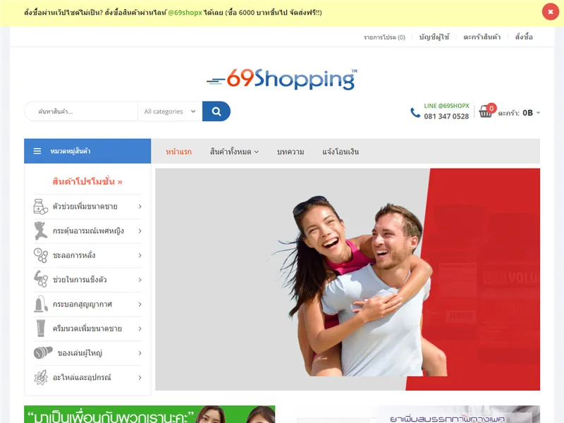 69shoppingmall.com