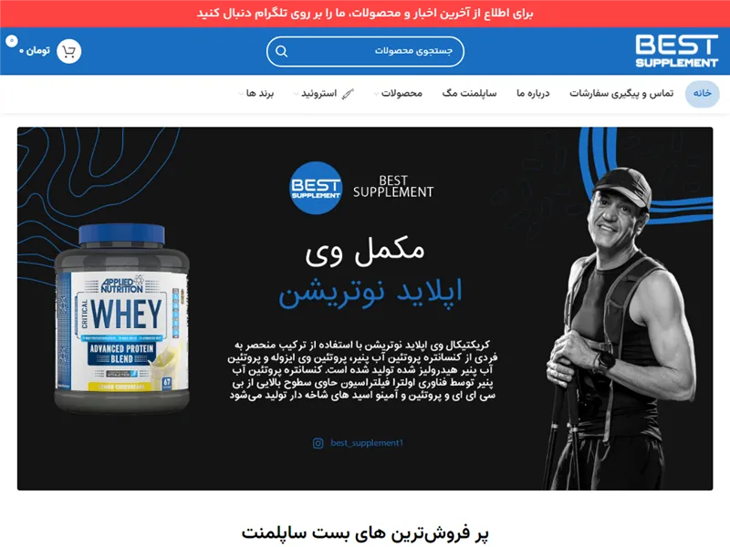Bestsupplement.ir