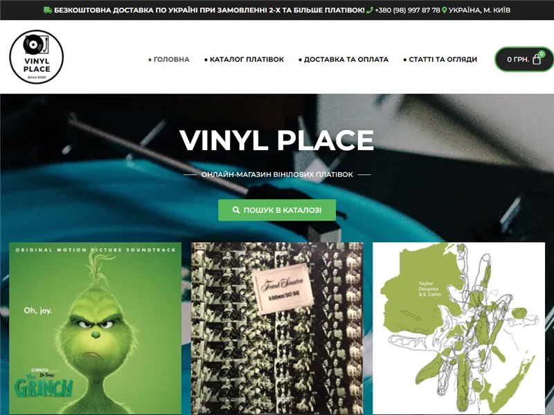 Vinyl-place.com.ua