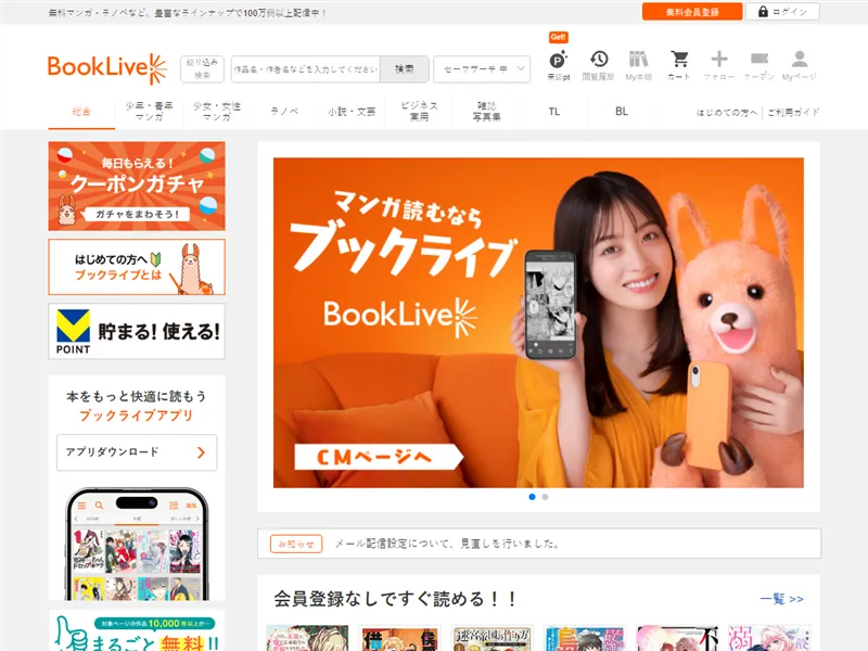 Booklive.jp