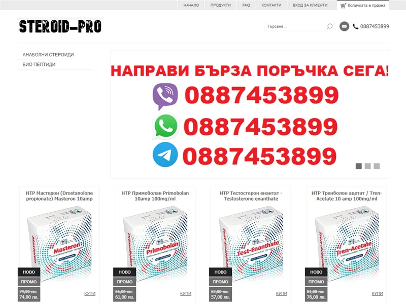 Steroid-pro.com