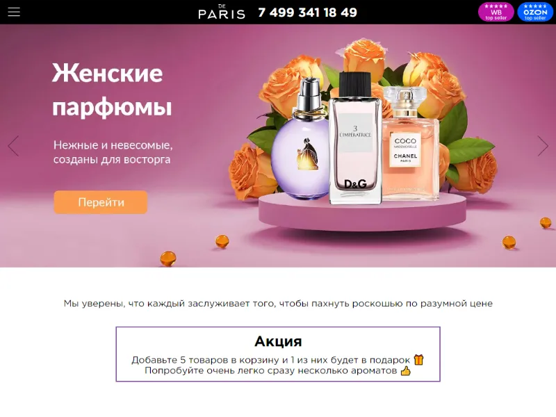 Desparis.ru