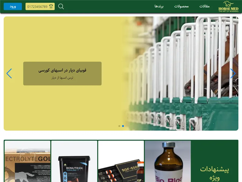 Horsemed.ir
