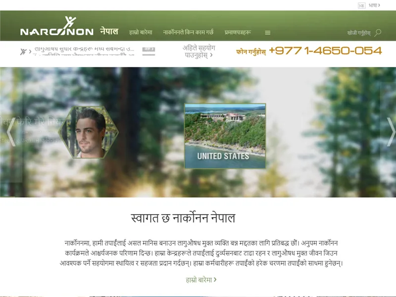 Narcononnepal.org