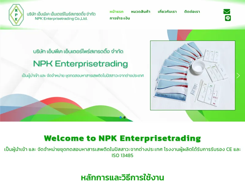 Npkenter.com