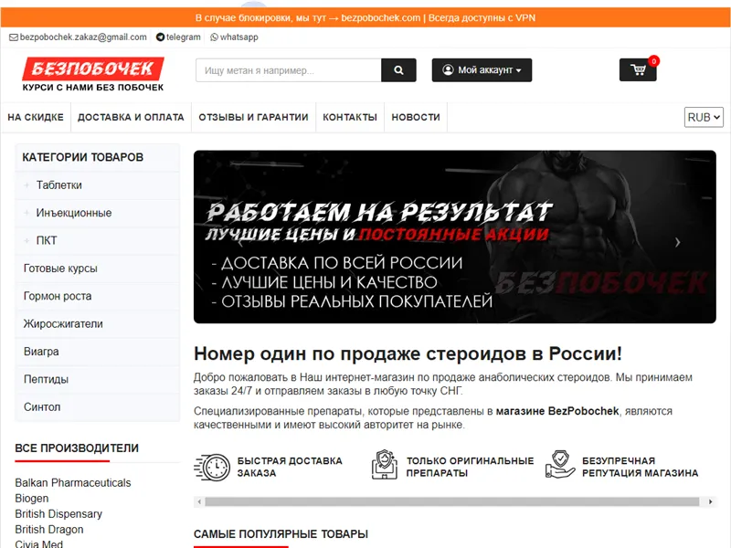 Ru-bezpobocheckxyz.xyz