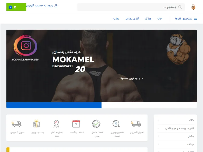 Mokamel20.ir