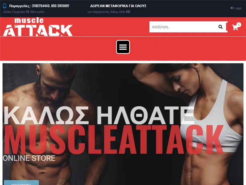 Muscleattack.gr