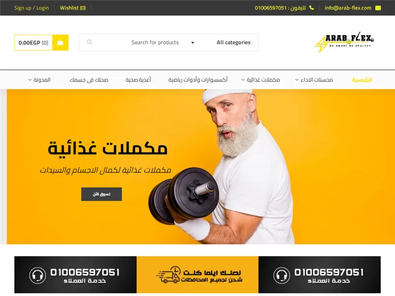 Arab-flex.com