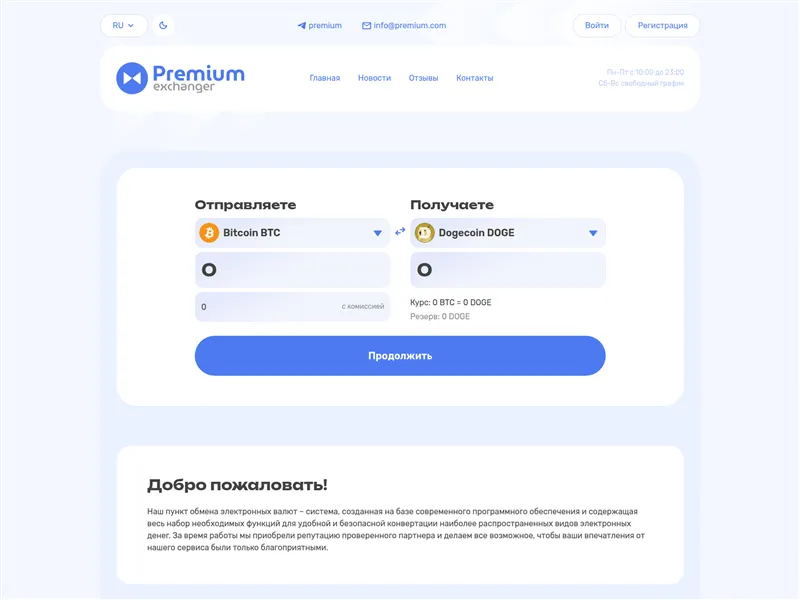 Bitcoinshark.exchange