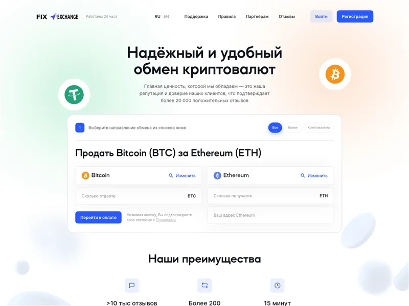 Fixexchange.digital