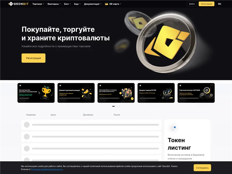 Geonbit.com