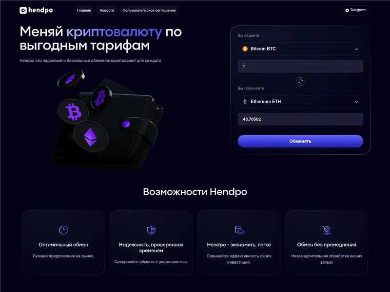 Hendpo.com