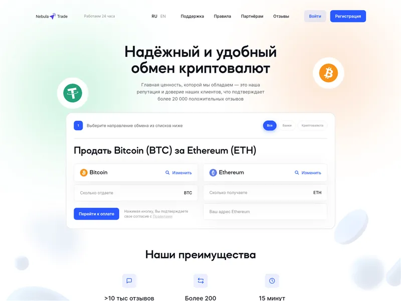 Nebula-trade.ru