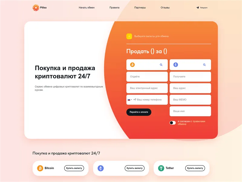 Pillsa.com
