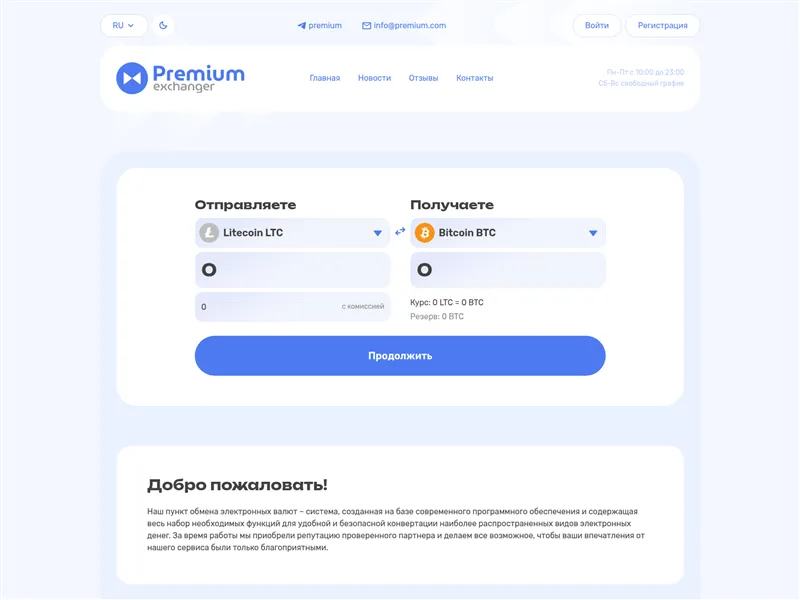 Swapintelligence.io