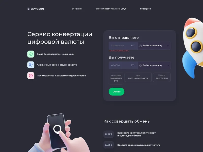 Braveicon.com