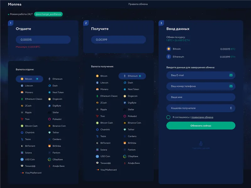Monrea.com