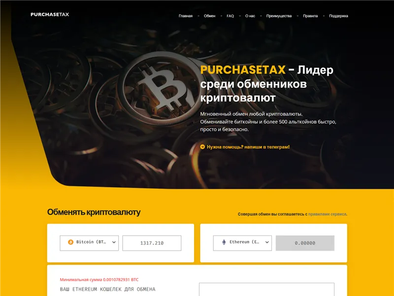 Purchasetax.com