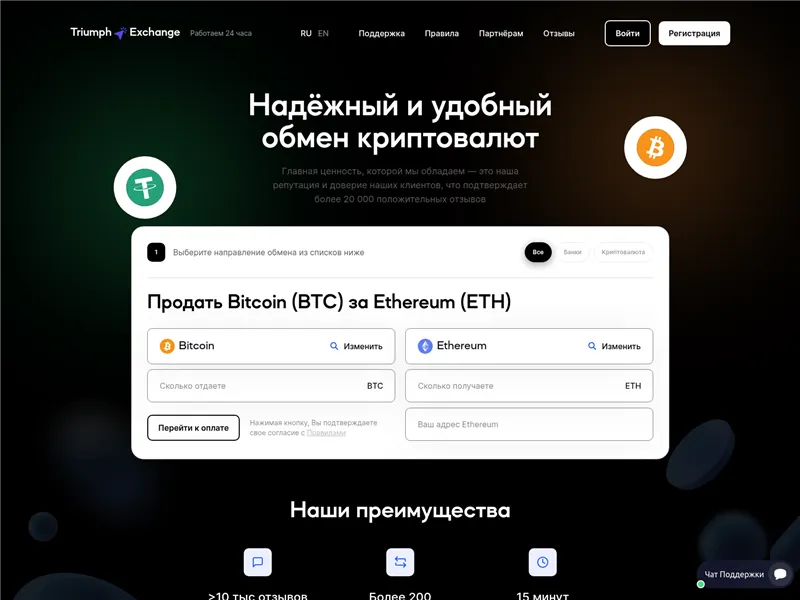 Triumph-exchange.com
