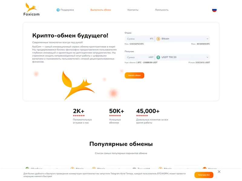 Foxicom.cloud