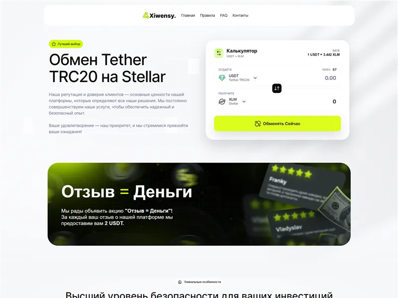Xiwensy.com