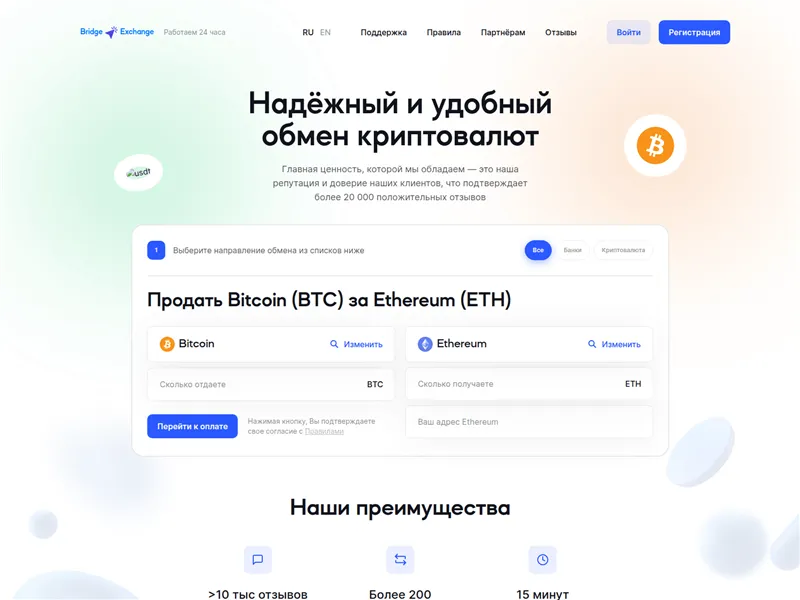 Coin-bridge-exchange.ru
