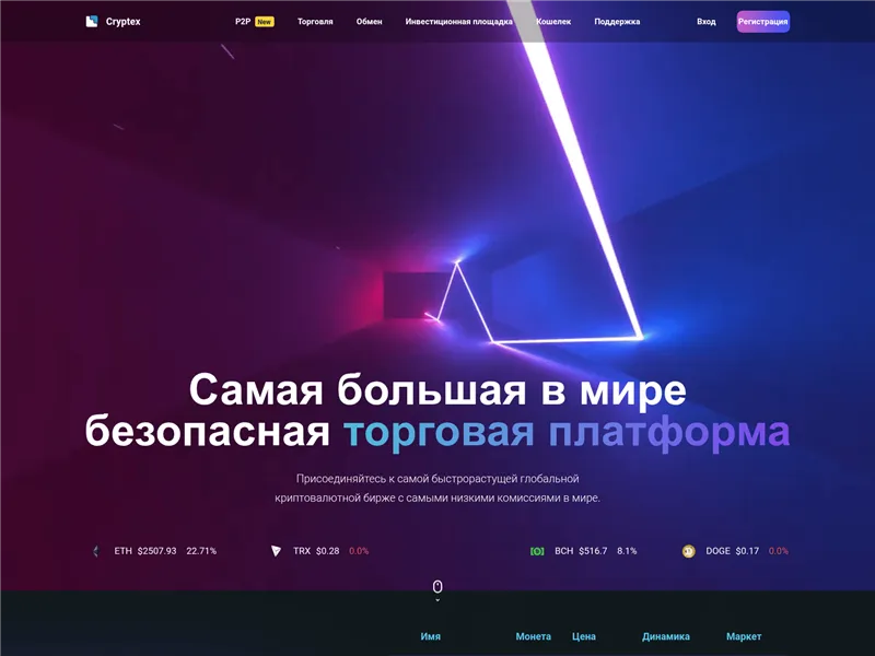 Crypt-ex.pro