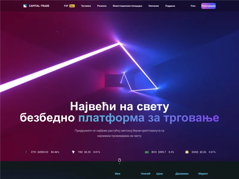 Capital-trade.pro