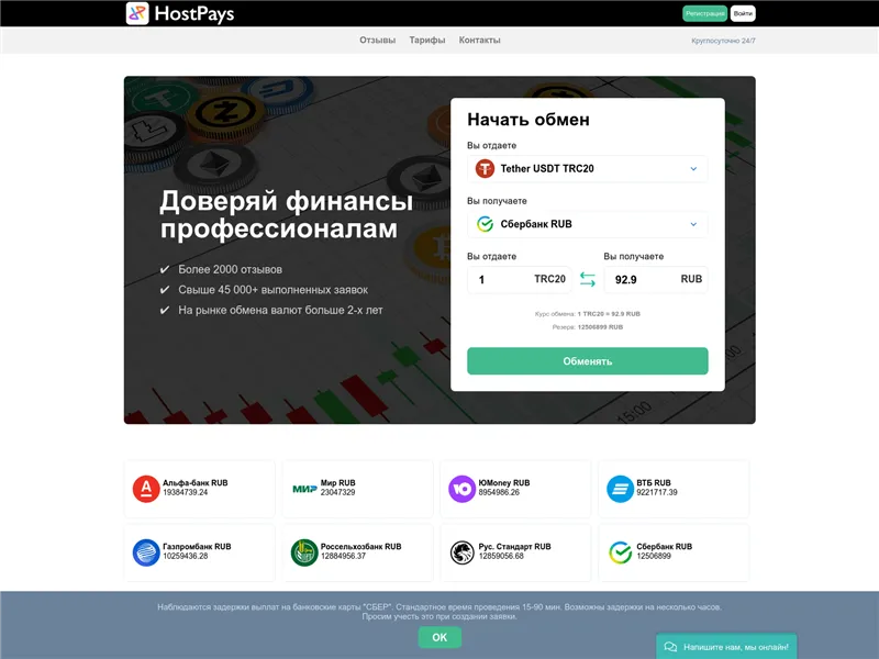 Hostpays.com