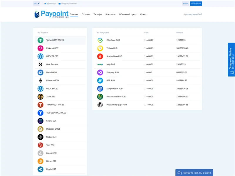 Payooint.com