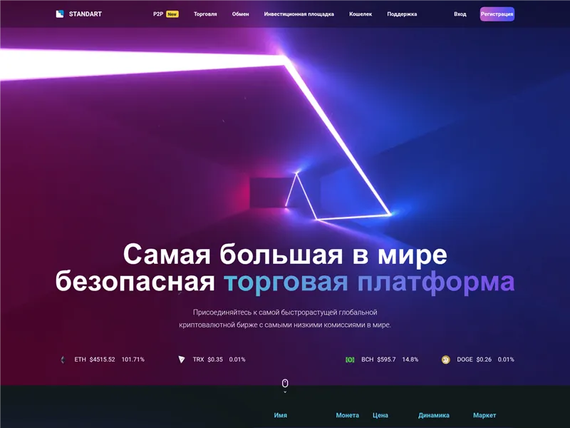 Spectr-invest.online